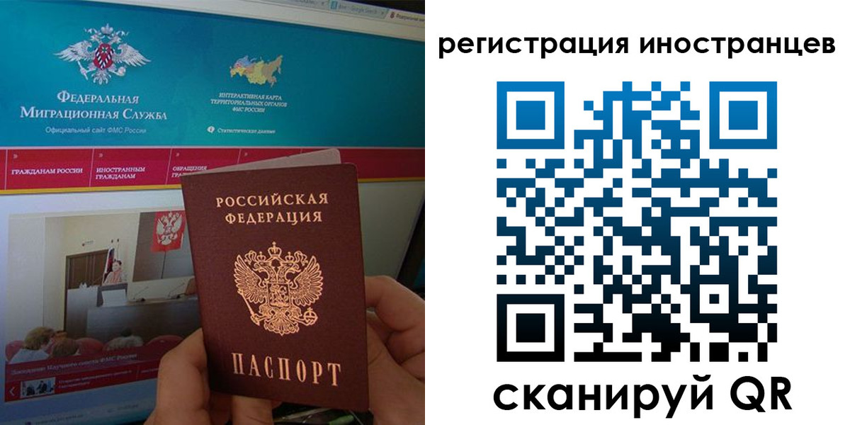 временная регистрация купить в Ревде