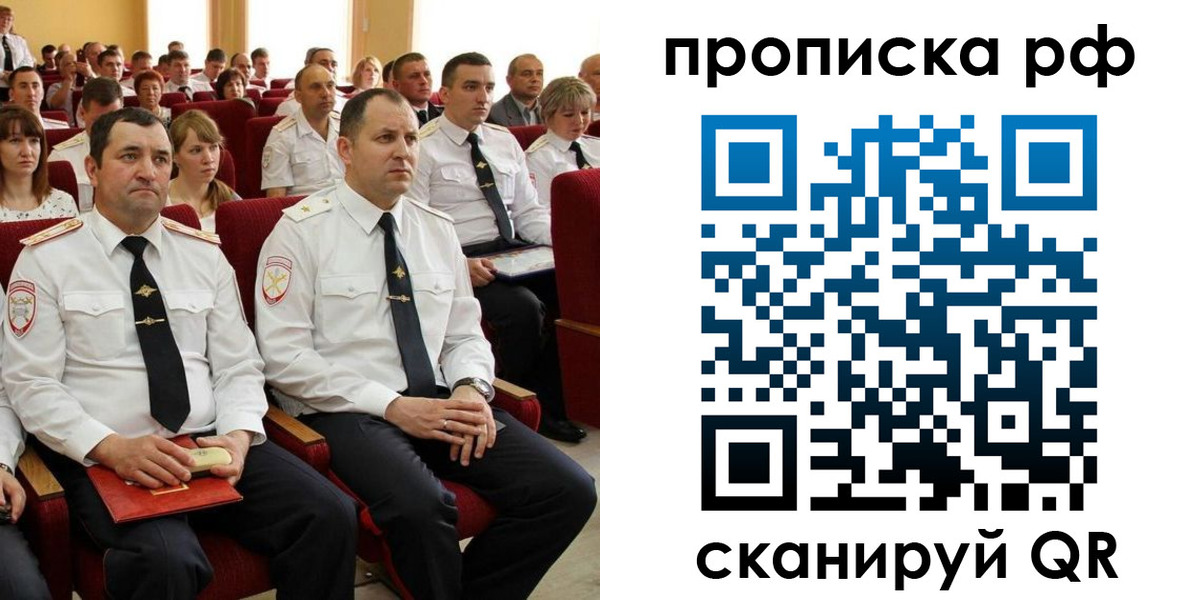где прописаться в Ревде