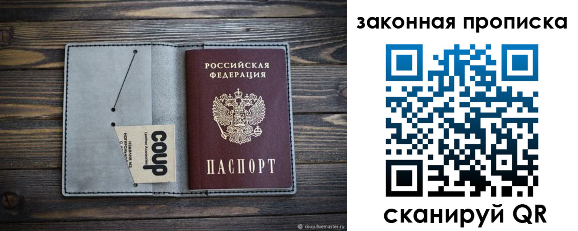 временная прописка в Ревде