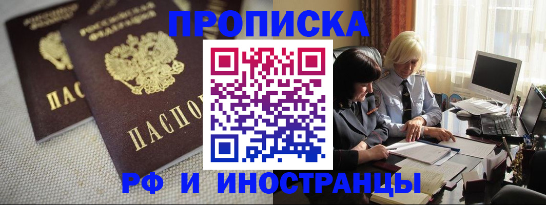 временная регистрация гарантия в Ревде