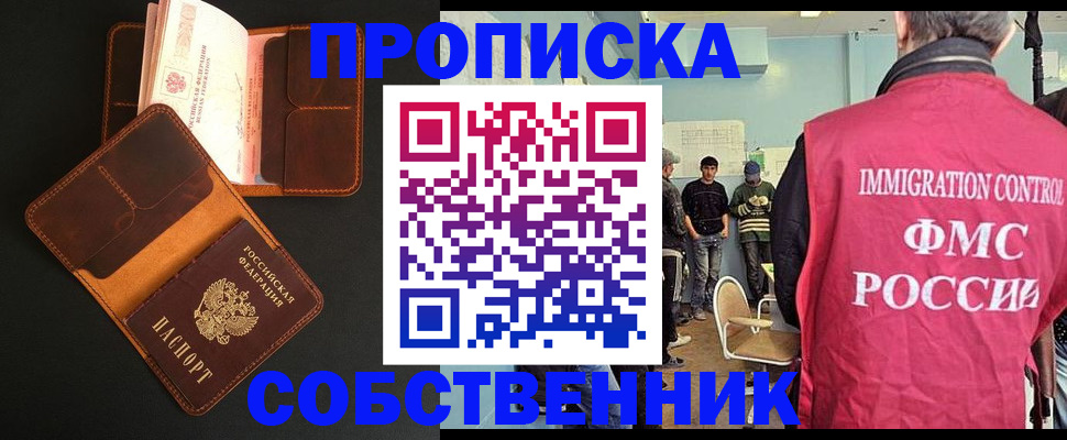 регистрация в Ревде