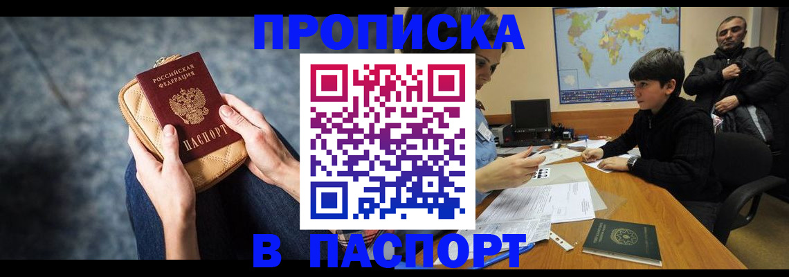 регистрация для школы в Ревде