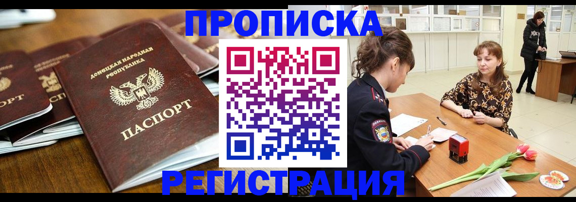 прописка иностранных граждан в Ревде