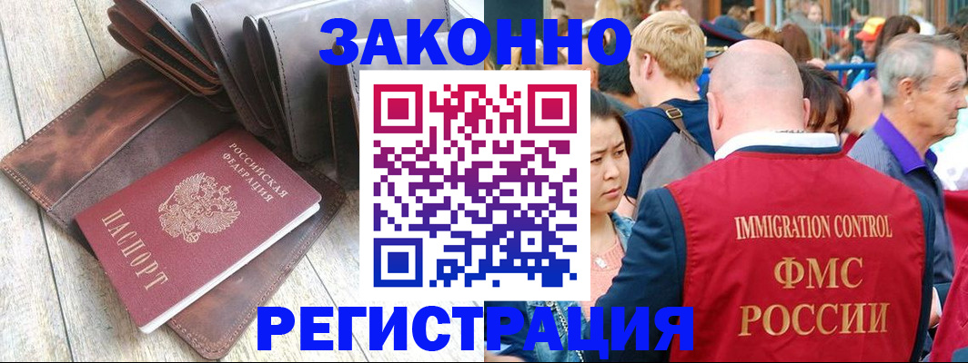 временная регистрация в квартире в Ревде