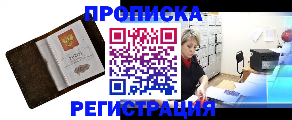 временная регистрация адрес в Ревде