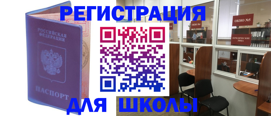 временная регистрация 2025 в Ревде