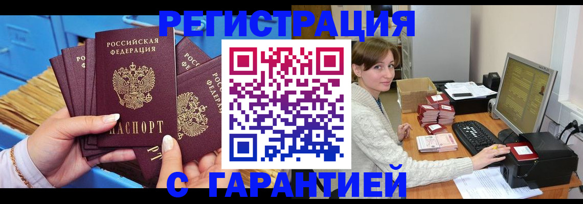 прописка поиск в Ревде