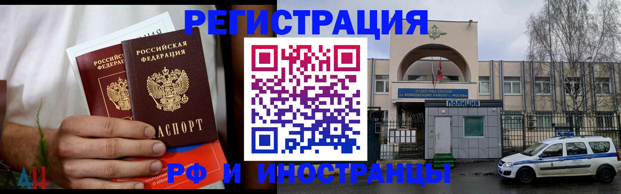 временная регистрация поиск в Ревде